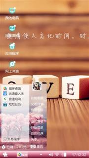 爱爱爱
