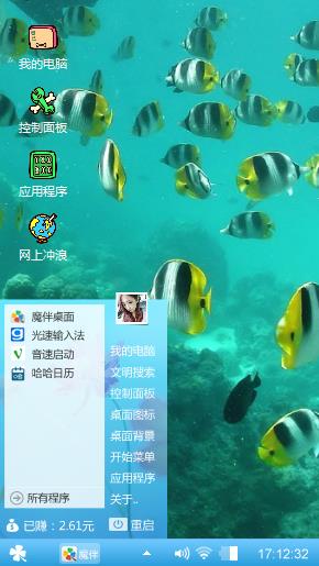 海底世界