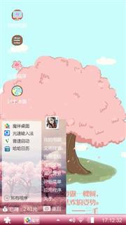 樱花树下的约定
