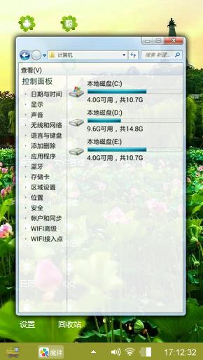 荷塘