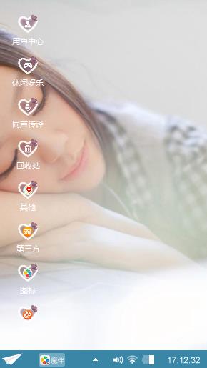美女主题