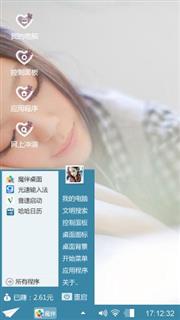美女主题