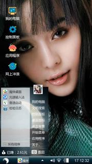 美女