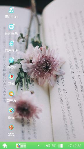 书中清香
