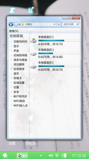 书中清香