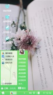 书中清香