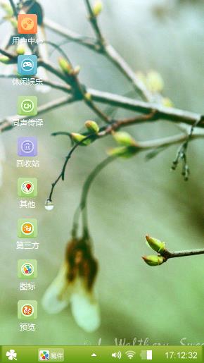 春日绿色