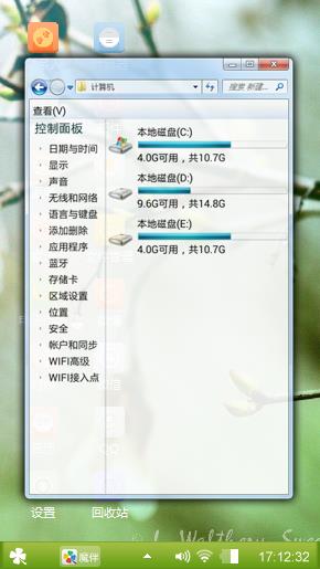 春日绿色
