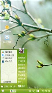 春日绿色