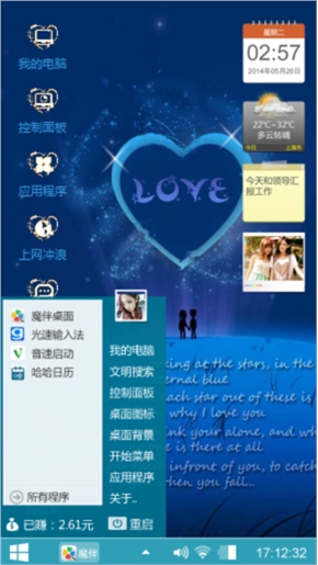 爱的誓言