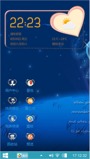 爱的誓言