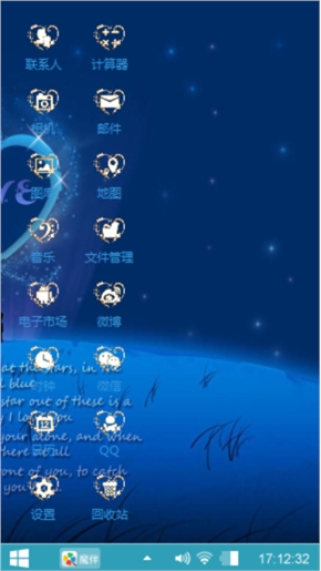 爱的誓言
