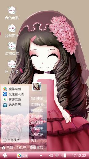 小萌的心事