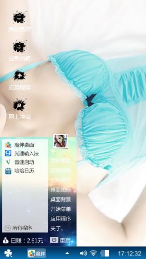 诱惑