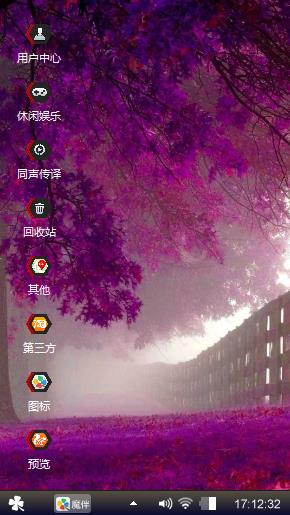 紫色树叶