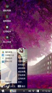 紫色树叶