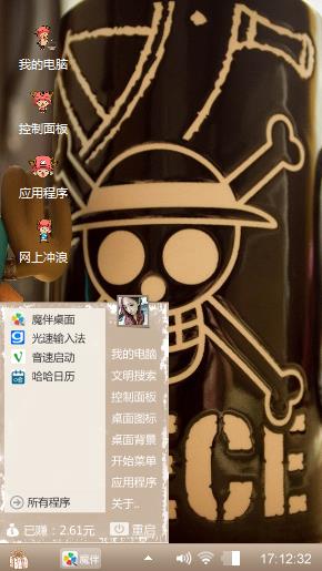 海贼王