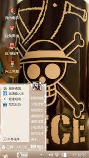 海贼王