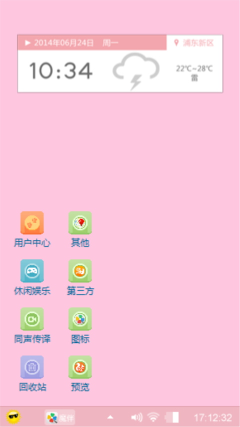 粉嫩