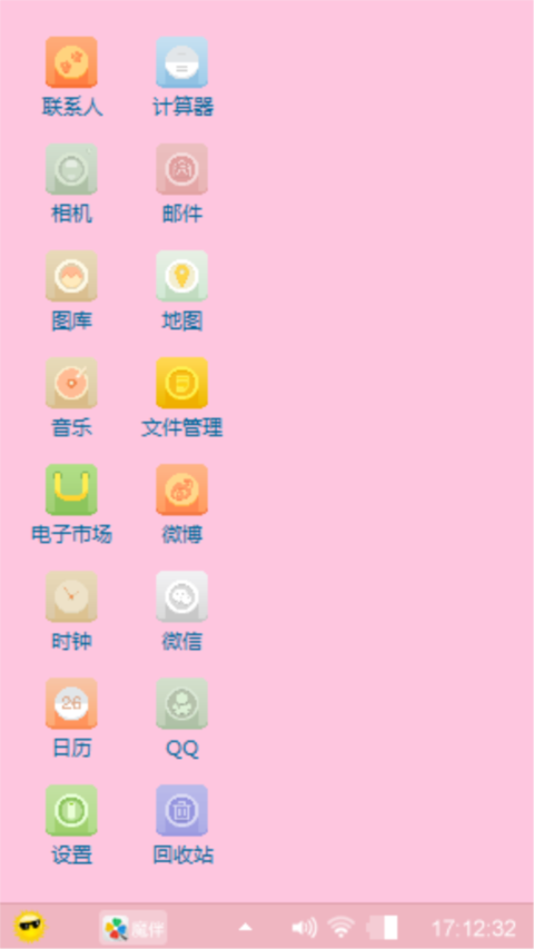 粉嫩