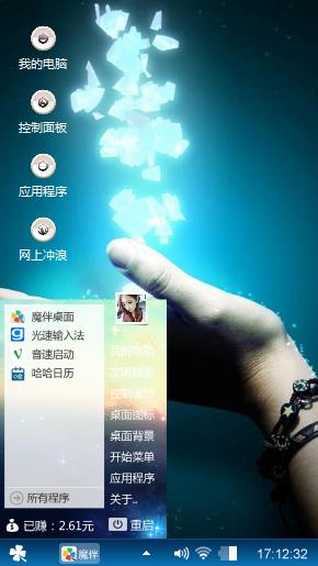 手心中的希望
