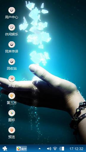 手心中的希望