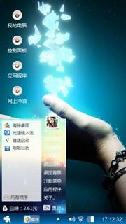 手心中的希望