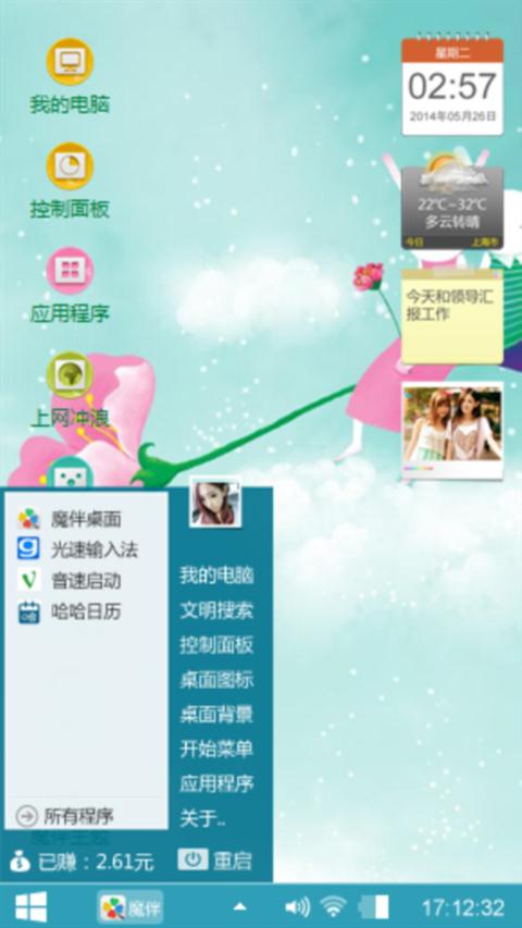 一花世界