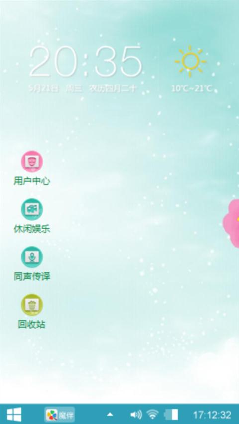 一花世界