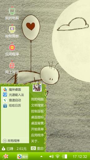 唯美