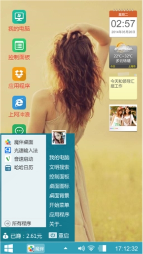 爱你的心