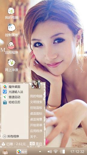 心情