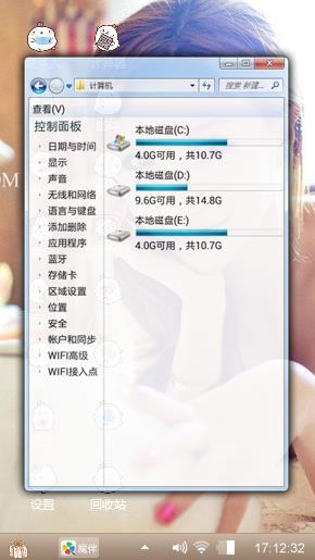 心情