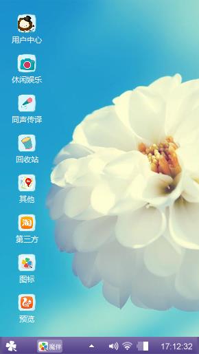 精美win8