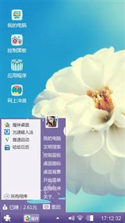 精美win8