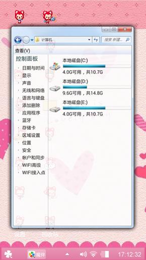 暖暖