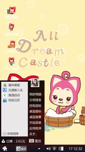 阿狸追梦记