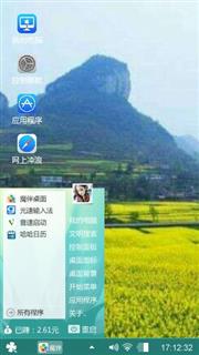 绮陌