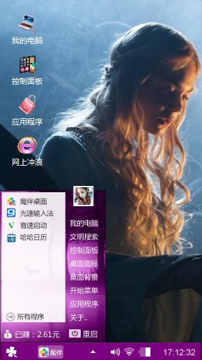 沉睡魔咒 