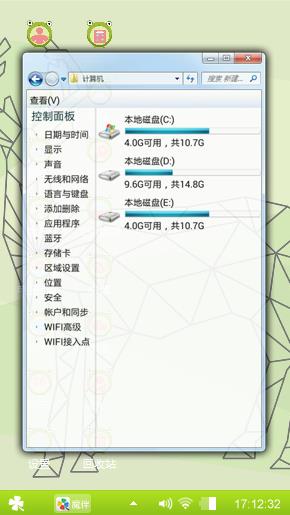 心情