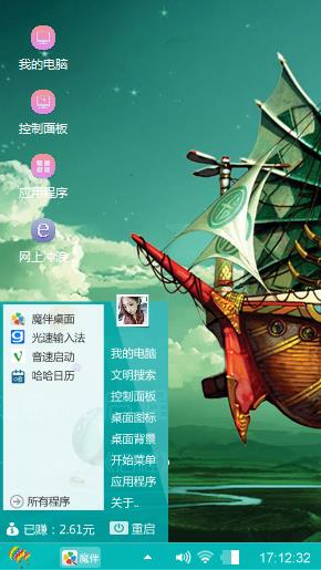 启程