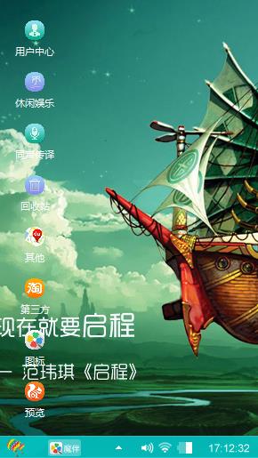 启程