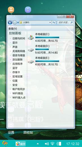 启程