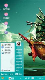 启程