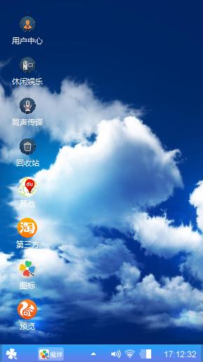 清新天空