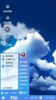 清新天空