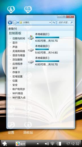 心心相印