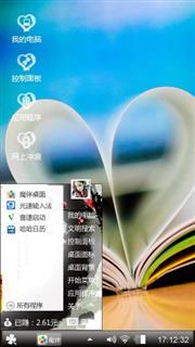 心心相印
