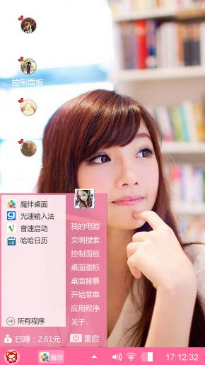 爱呢
