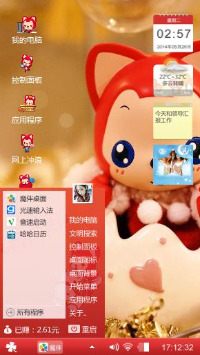阿狸萌萌哒